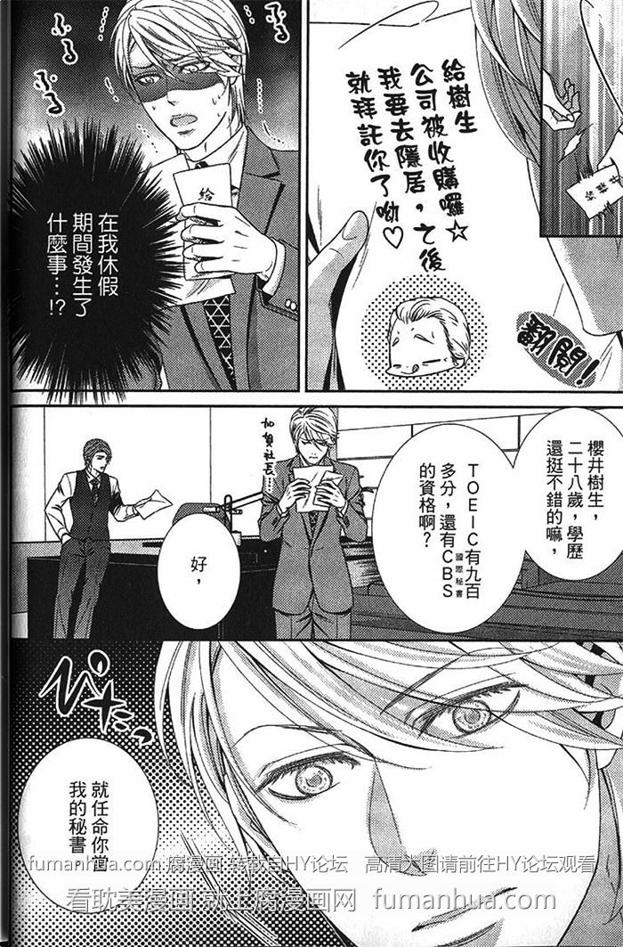 《秘密潜规则》漫画最新章节 第1卷 免费下拉式在线观看章节第【15】张图片