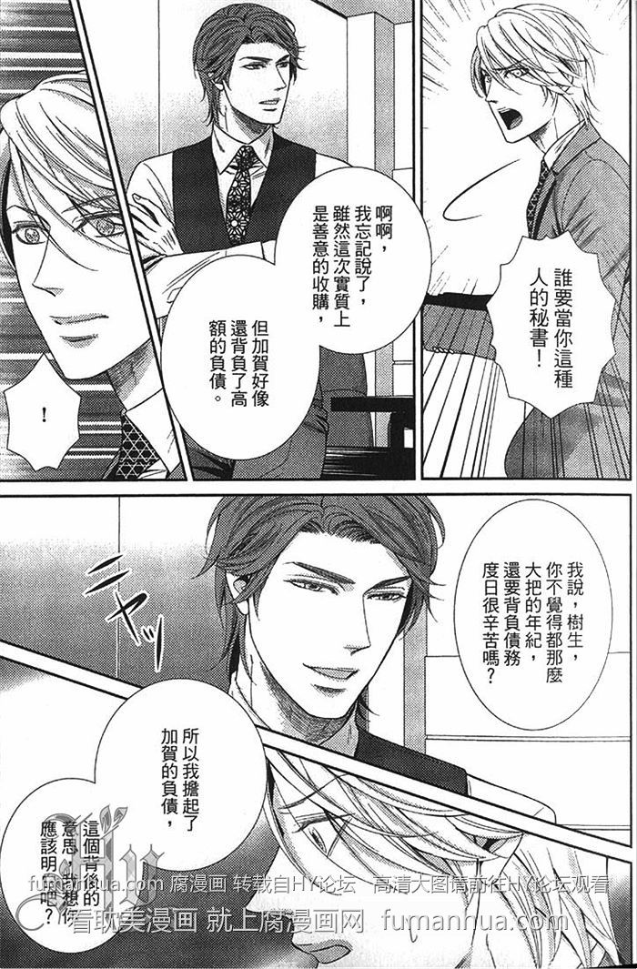 《秘密潜规则》漫画最新章节 第1卷 免费下拉式在线观看章节第【16】张图片