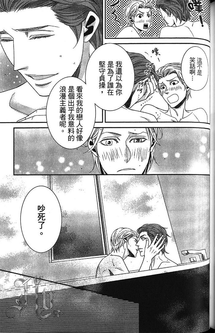 《秘密潜规则》漫画最新章节 第1卷 免费下拉式在线观看章节第【170】张图片