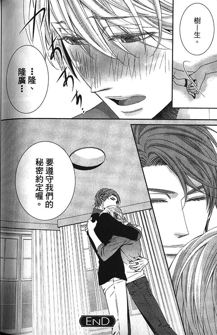 《秘密潜规则》漫画最新章节 第1卷 免费下拉式在线观看章节第【173】张图片