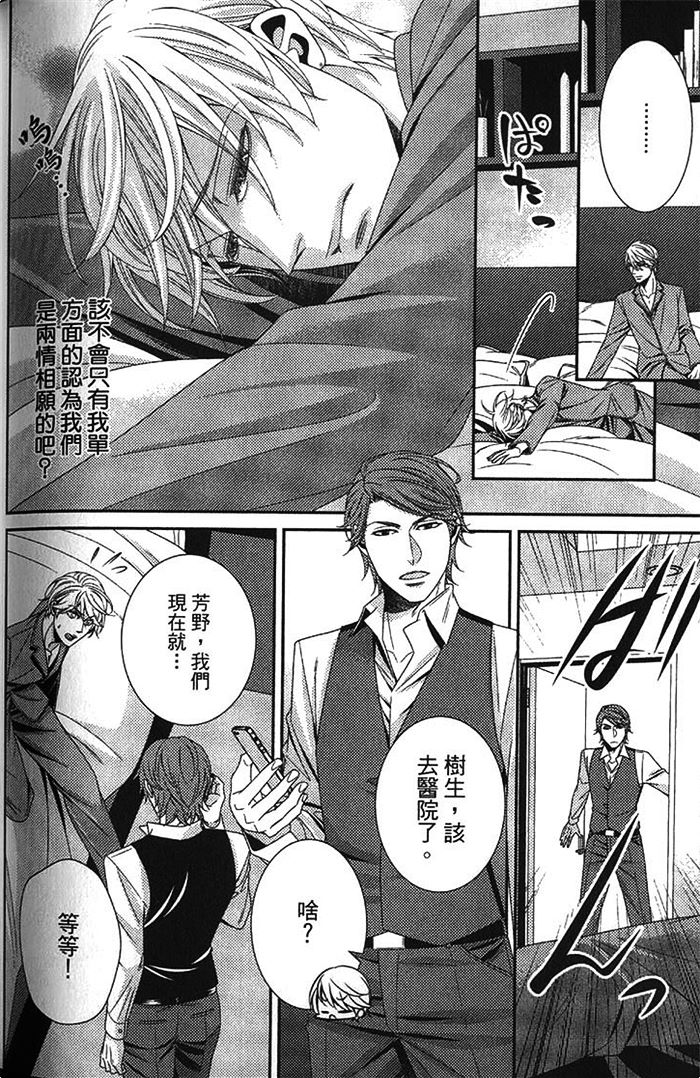 《秘密潜规则》漫画最新章节 第1卷 免费下拉式在线观看章节第【175】张图片