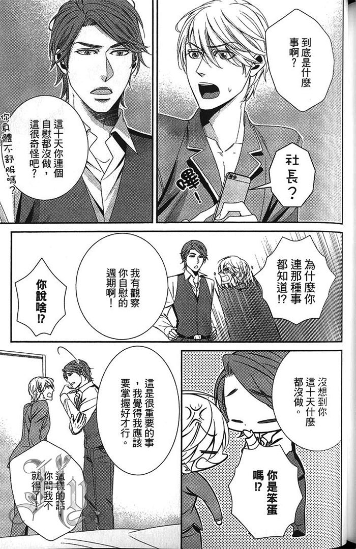 《秘密潜规则》漫画最新章节 第1卷 免费下拉式在线观看章节第【176】张图片