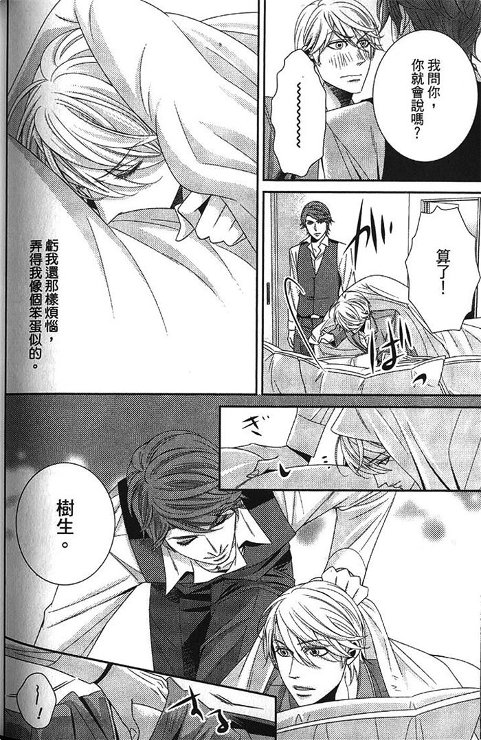 《秘密潜规则》漫画最新章节 第1卷 免费下拉式在线观看章节第【177】张图片