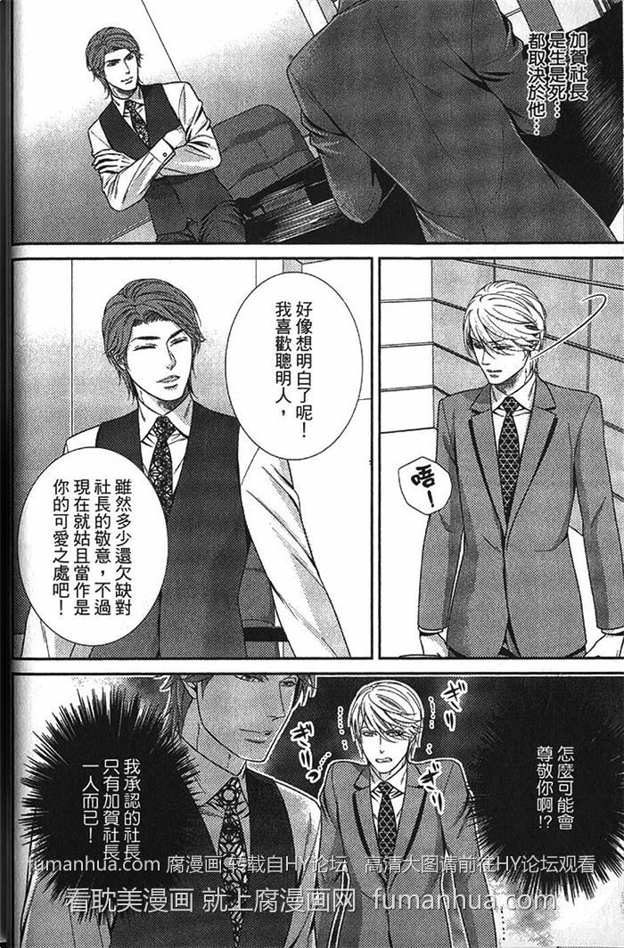 《秘密潜规则》漫画最新章节 第1卷 免费下拉式在线观看章节第【17】张图片