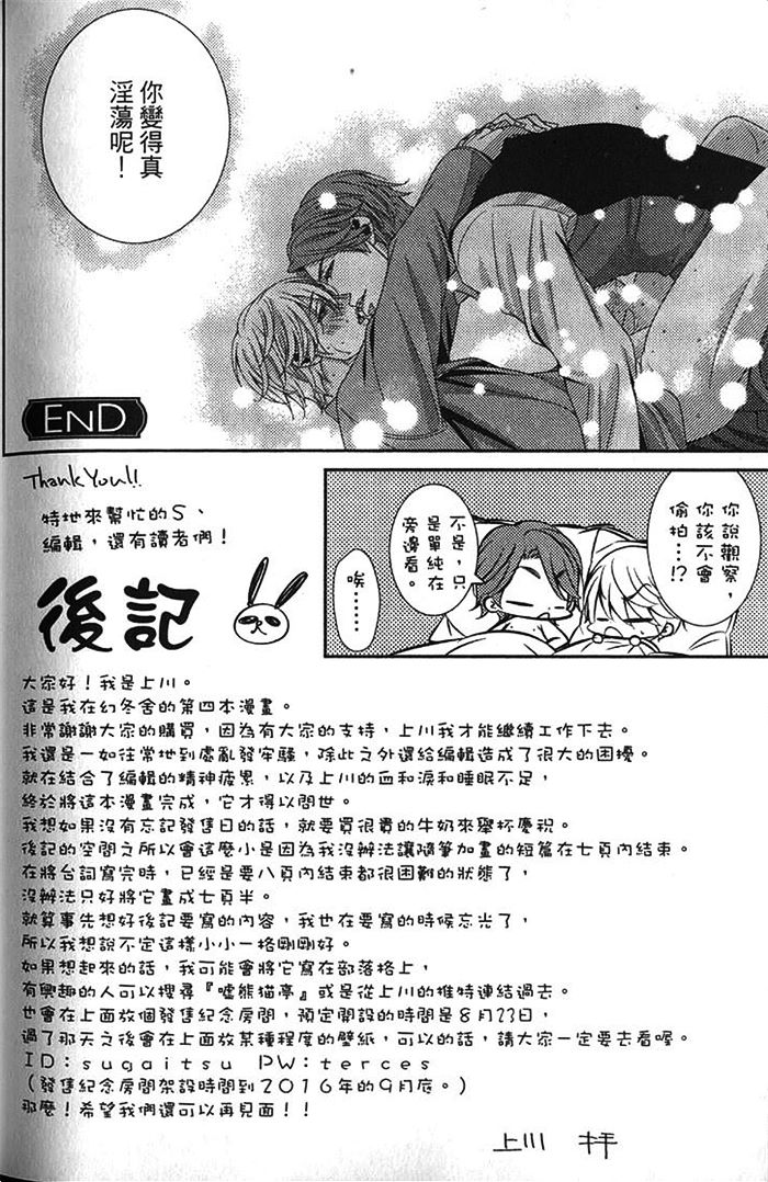 《秘密潜规则》漫画最新章节 第1卷 免费下拉式在线观看章节第【181】张图片