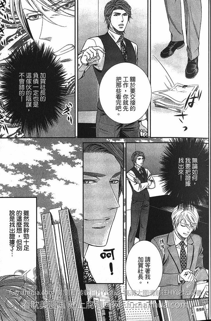 《秘密潜规则》漫画最新章节 第1卷 免费下拉式在线观看章节第【18】张图片