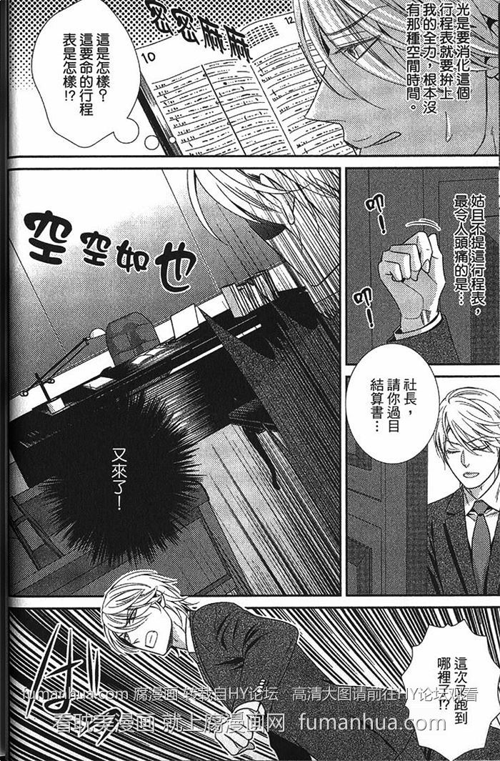 《秘密潜规则》漫画最新章节 第1卷 免费下拉式在线观看章节第【19】张图片