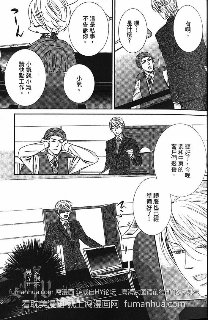 《秘密潜规则》漫画最新章节 第1卷 免费下拉式在线观看章节第【22】张图片