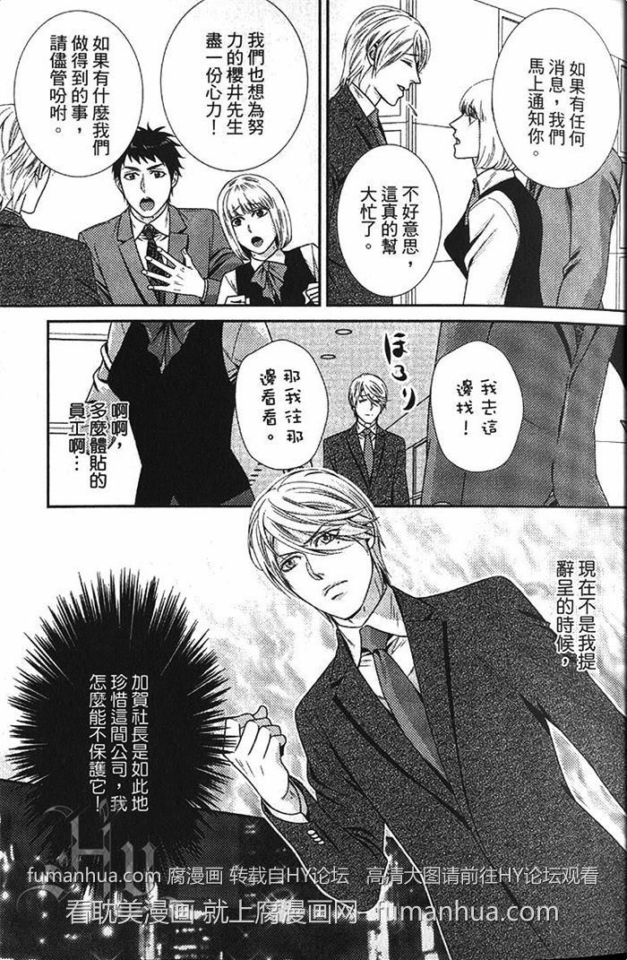 《秘密潜规则》漫画最新章节 第1卷 免费下拉式在线观看章节第【24】张图片