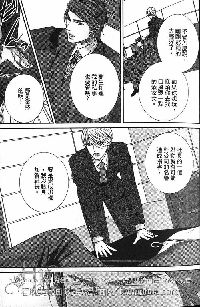 《秘密潜规则》漫画最新章节 第1卷 免费下拉式在线观看章节第【28】张图片