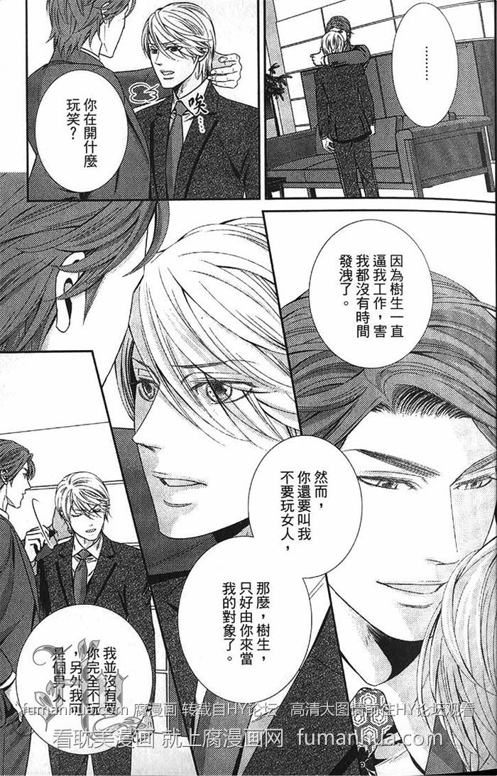 《秘密潜规则》漫画最新章节 第1卷 免费下拉式在线观看章节第【30】张图片