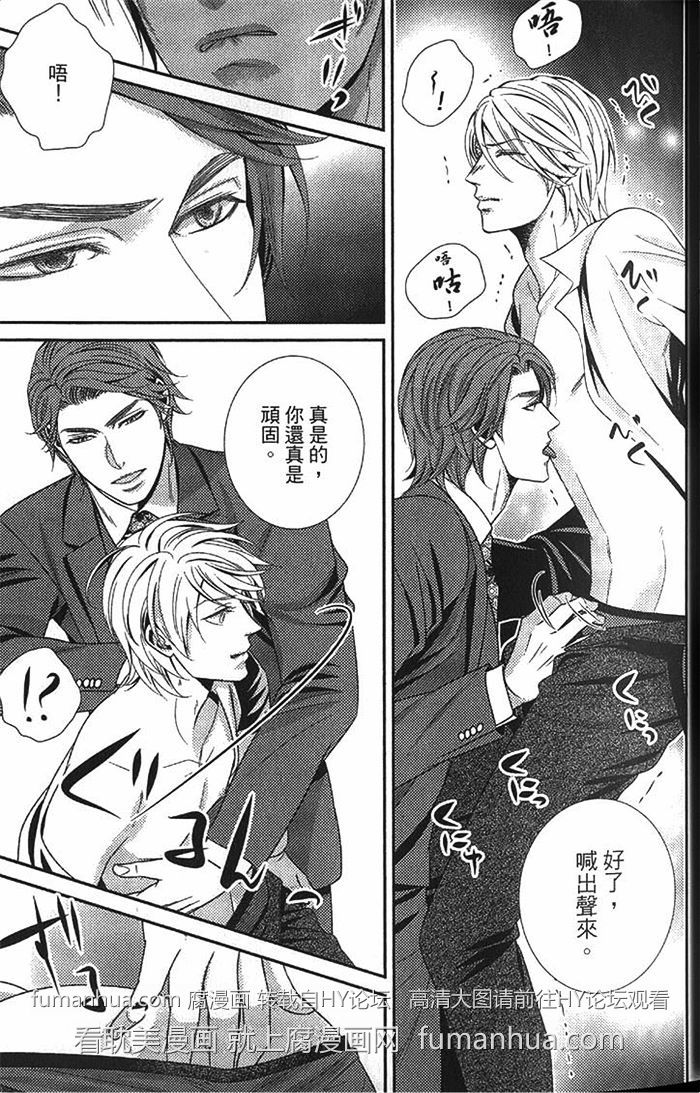 《秘密潜规则》漫画最新章节 第1卷 免费下拉式在线观看章节第【36】张图片