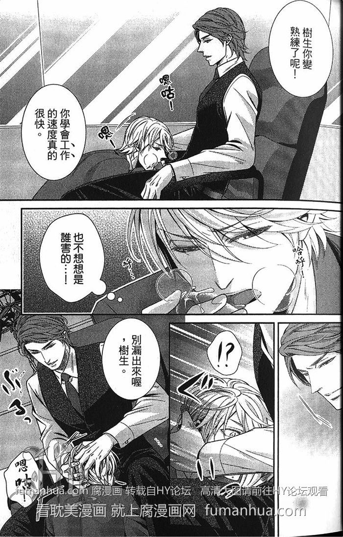 《秘密潜规则》漫画最新章节 第1卷 免费下拉式在线观看章节第【44】张图片