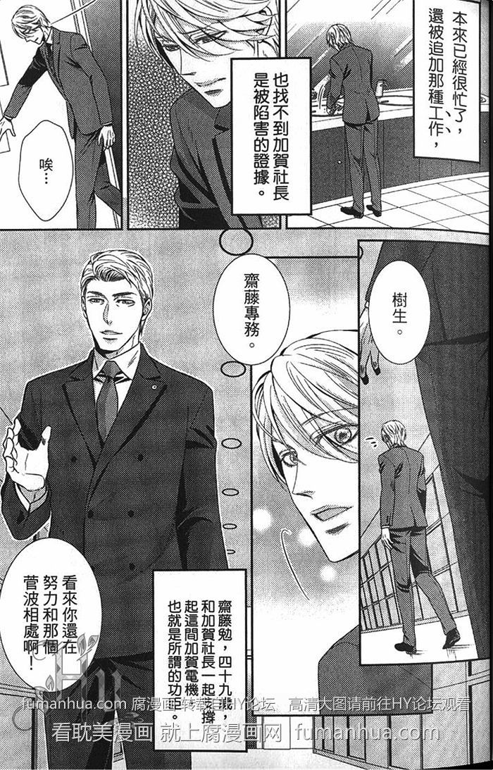 《秘密潜规则》漫画最新章节 第1卷 免费下拉式在线观看章节第【46】张图片