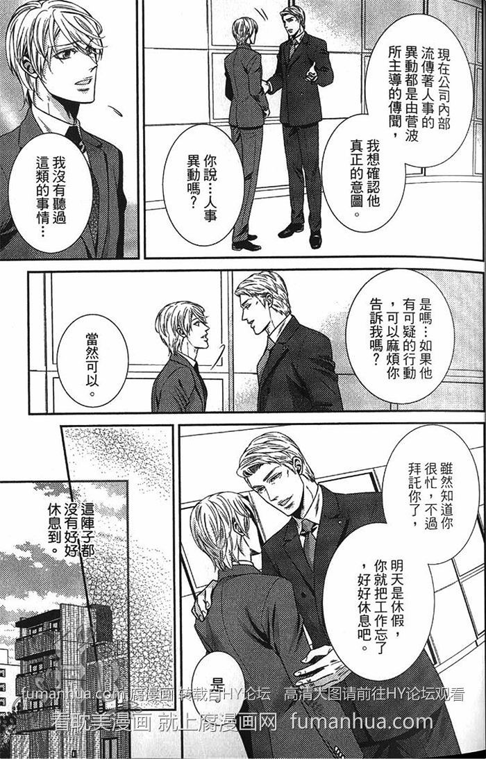 《秘密潜规则》漫画最新章节 第1卷 免费下拉式在线观看章节第【48】张图片