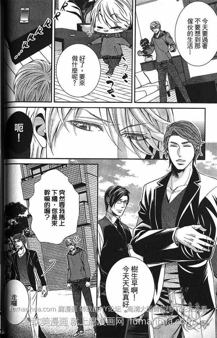 《秘密潜规则》漫画最新章节 第1卷 免费下拉式在线观看章节第【49】张图片