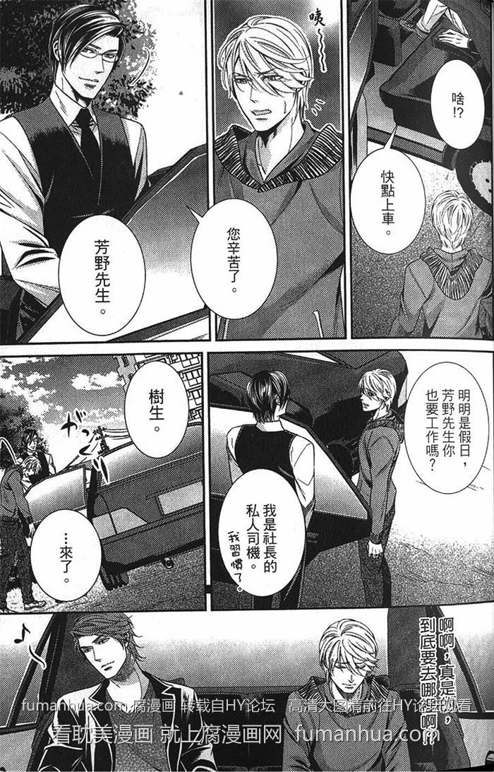 《秘密潜规则》漫画最新章节 第1卷 免费下拉式在线观看章节第【50】张图片