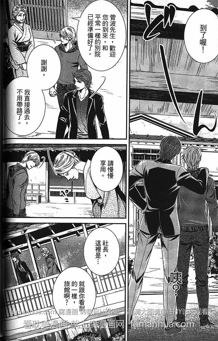 《秘密潜规则》漫画最新章节 第1卷 免费下拉式在线观看章节第【51】张图片