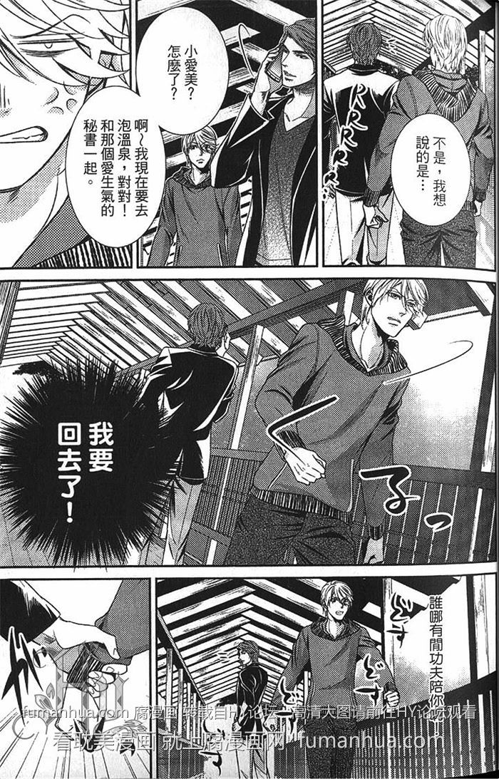 《秘密潜规则》漫画最新章节 第1卷 免费下拉式在线观看章节第【52】张图片