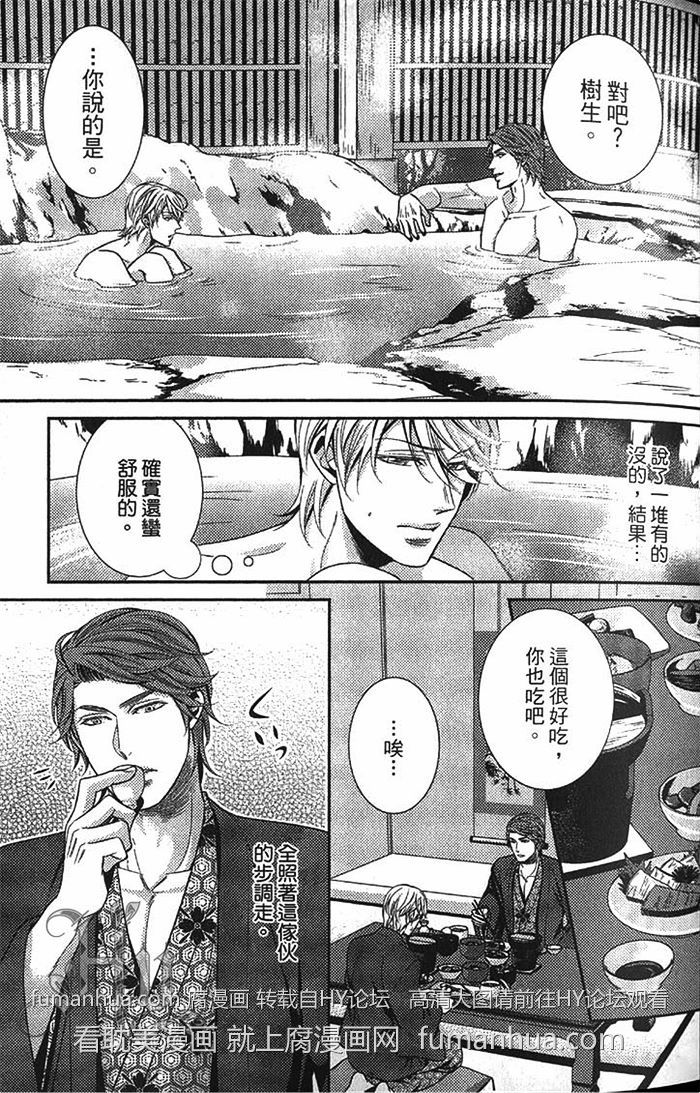 《秘密潜规则》漫画最新章节 第1卷 免费下拉式在线观看章节第【56】张图片