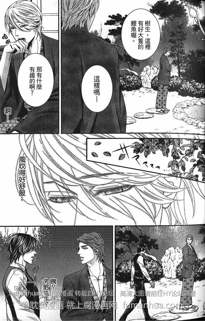 《秘密潜规则》漫画最新章节 第1卷 免费下拉式在线观看章节第【58】张图片