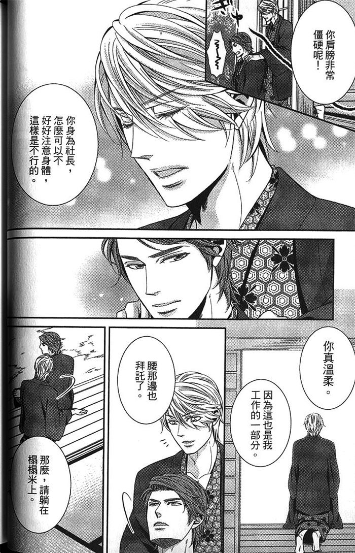 《秘密潜规则》漫画最新章节 第1卷 免费下拉式在线观看章节第【63】张图片