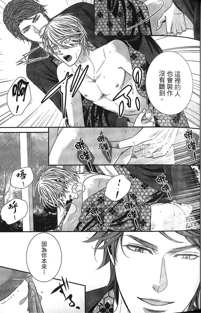 《秘密潜规则》漫画最新章节 第1卷 免费下拉式在线观看章节第【68】张图片