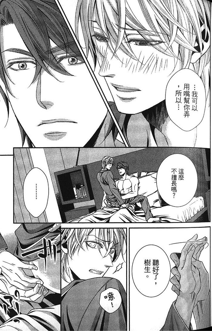 《秘密潜规则》漫画最新章节 第1卷 免费下拉式在线观看章节第【80】张图片