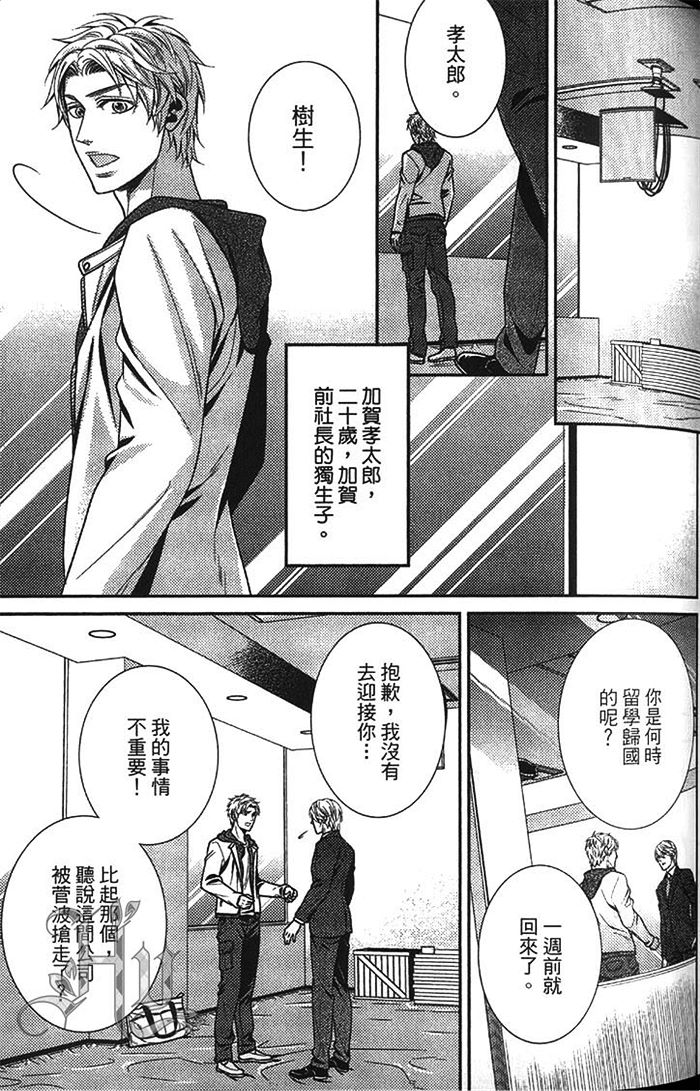 《秘密潜规则》漫画最新章节 第1卷 免费下拉式在线观看章节第【92】张图片