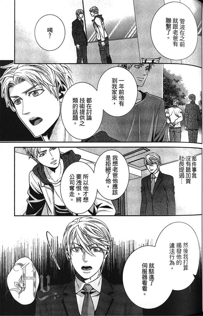 《秘密潜规则》漫画最新章节 第1卷 免费下拉式在线观看章节第【94】张图片