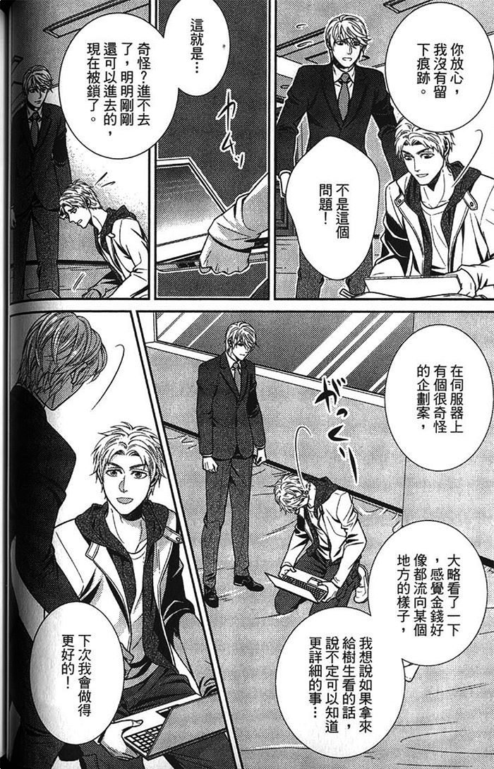 《秘密潜规则》漫画最新章节 第1卷 免费下拉式在线观看章节第【95】张图片