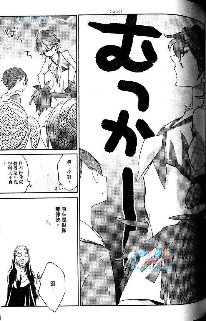 《最后的反抗期》漫画最新章节 第1卷 免费下拉式在线观看章节第【101】张图片