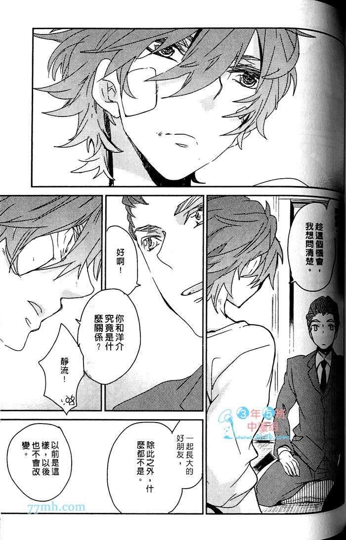 《最后的反抗期》漫画最新章节 第1卷 免费下拉式在线观看章节第【119】张图片