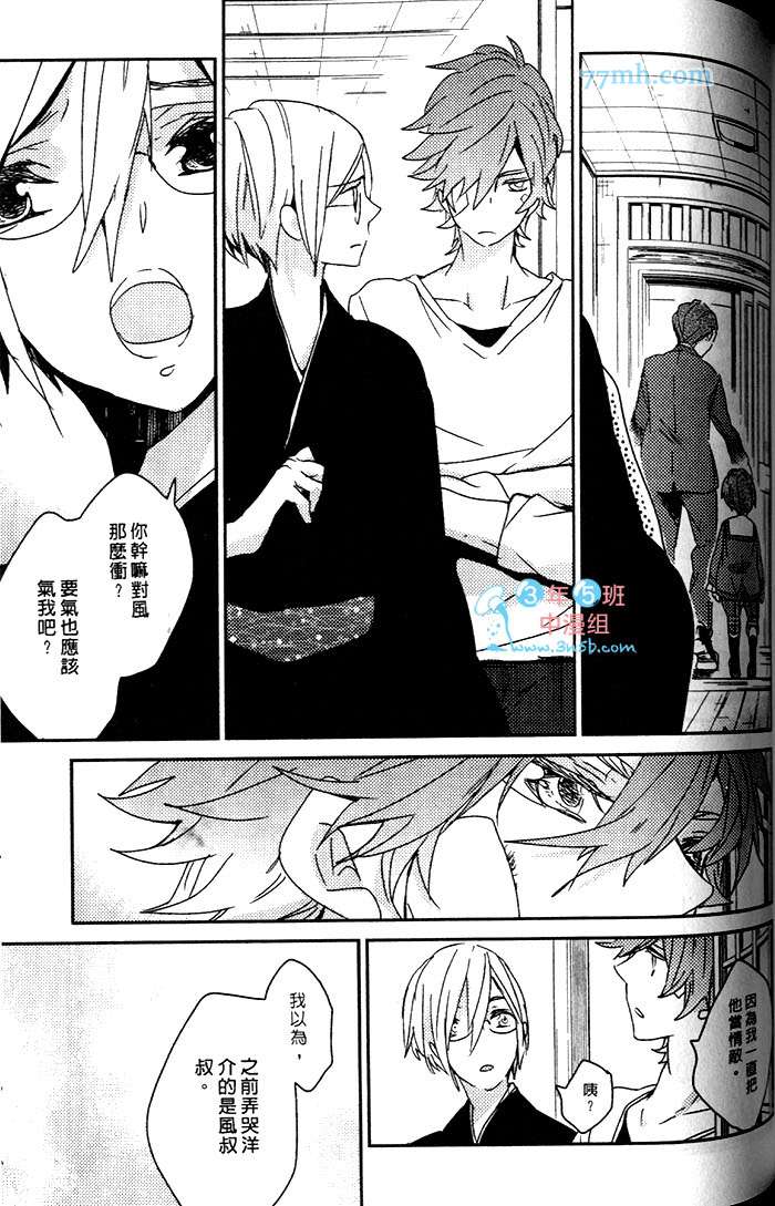 《最后的反抗期》漫画最新章节 第1卷 免费下拉式在线观看章节第【121】张图片