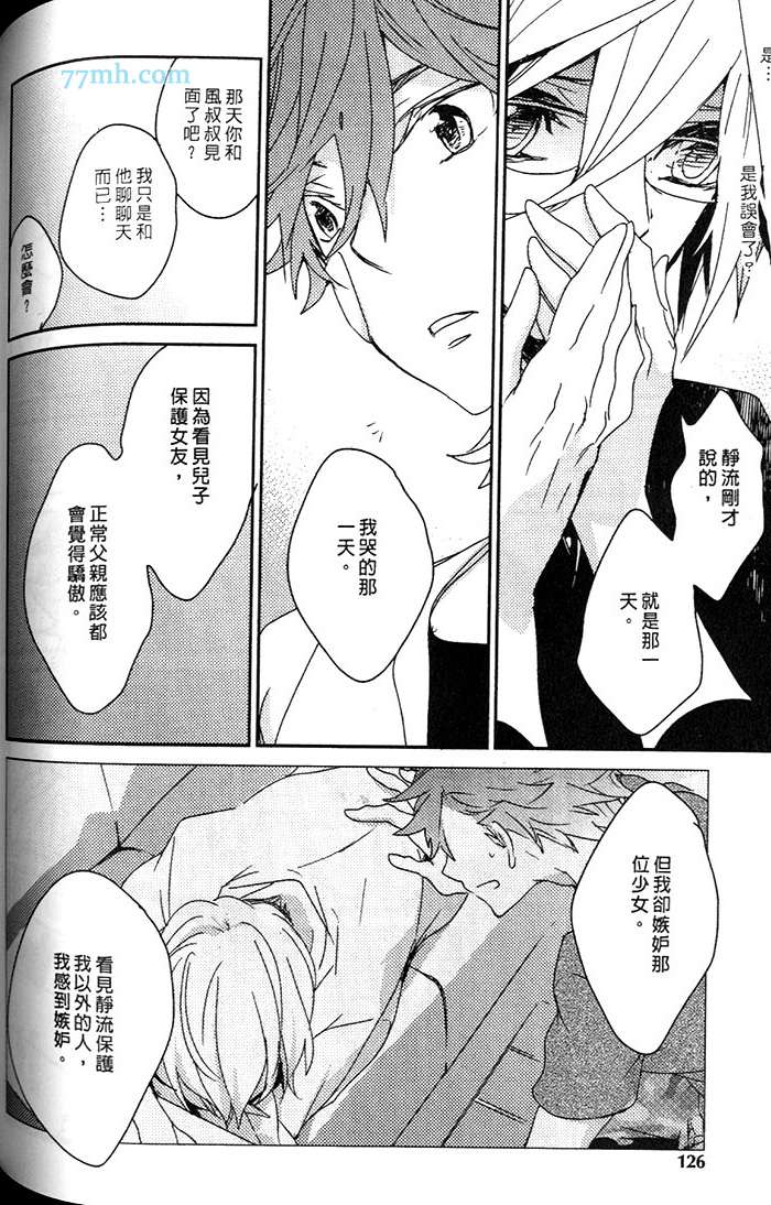 《最后的反抗期》漫画最新章节 第1卷 免费下拉式在线观看章节第【126】张图片