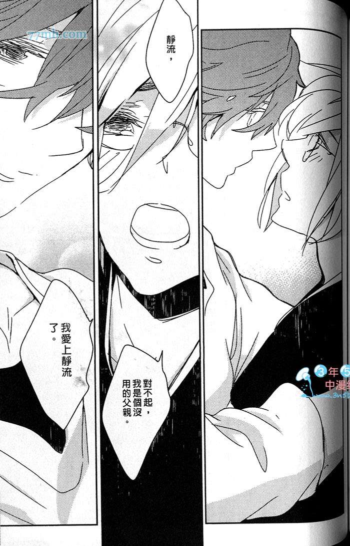 《最后的反抗期》漫画最新章节 第1卷 免费下拉式在线观看章节第【131】张图片