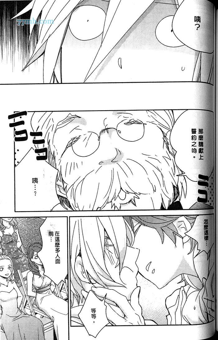 《最后的反抗期》漫画最新章节 第1卷 免费下拉式在线观看章节第【143】张图片