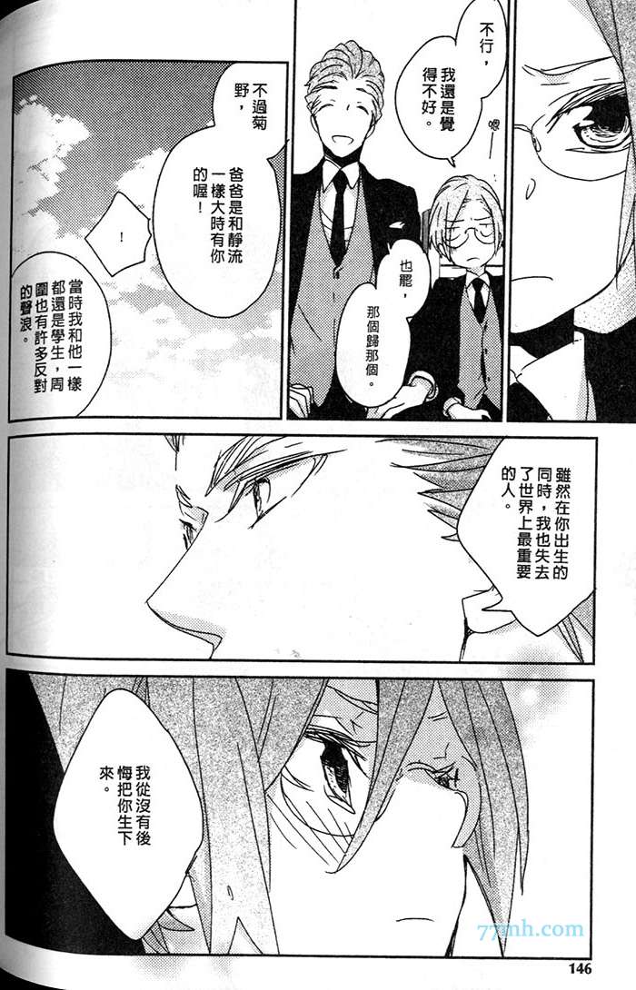 《最后的反抗期》漫画最新章节 第1卷 免费下拉式在线观看章节第【146】张图片