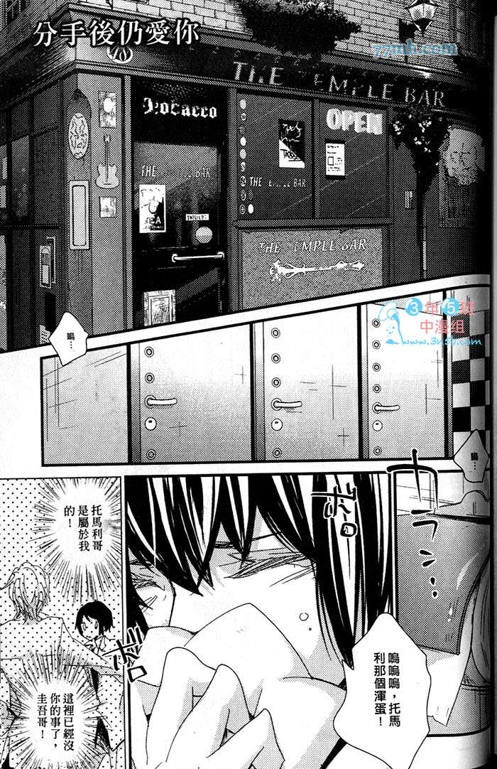 《最后的反抗期》漫画最新章节 第1卷 免费下拉式在线观看章节第【153】张图片