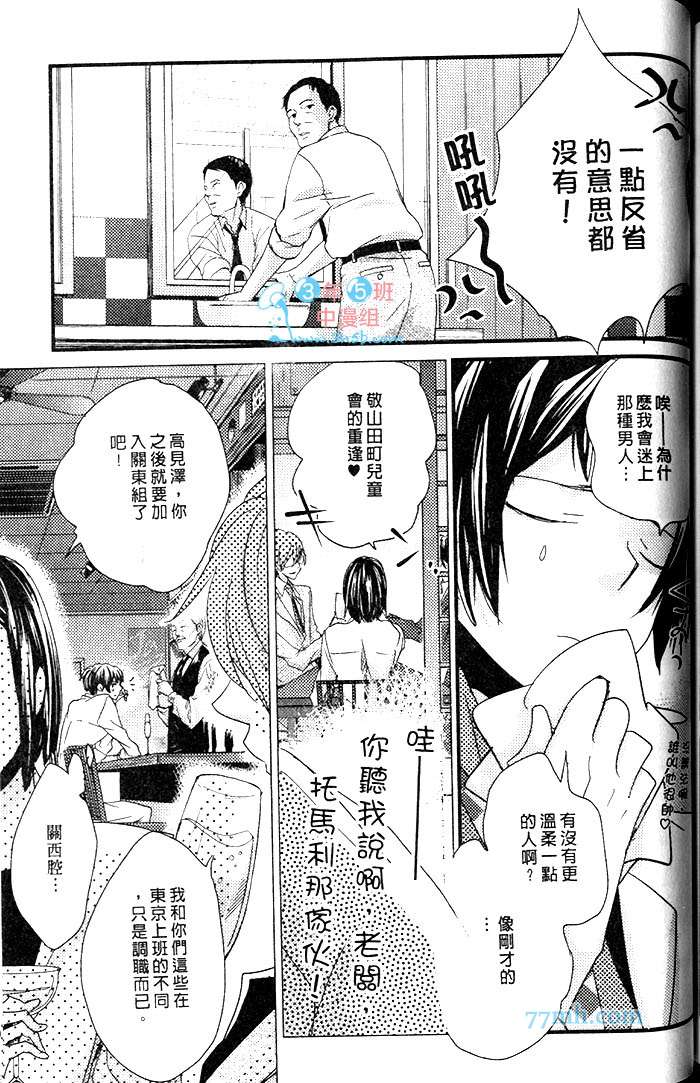 《最后的反抗期》漫画最新章节 第1卷 免费下拉式在线观看章节第【155】张图片