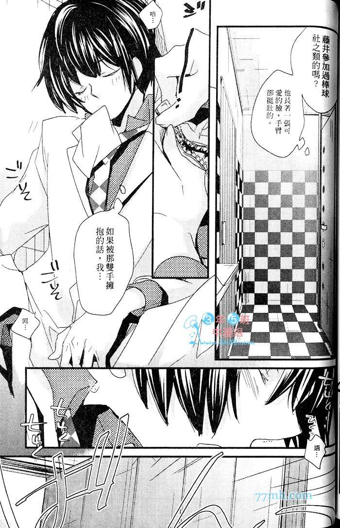 《最后的反抗期》漫画最新章节 第1卷 免费下拉式在线观看章节第【159】张图片