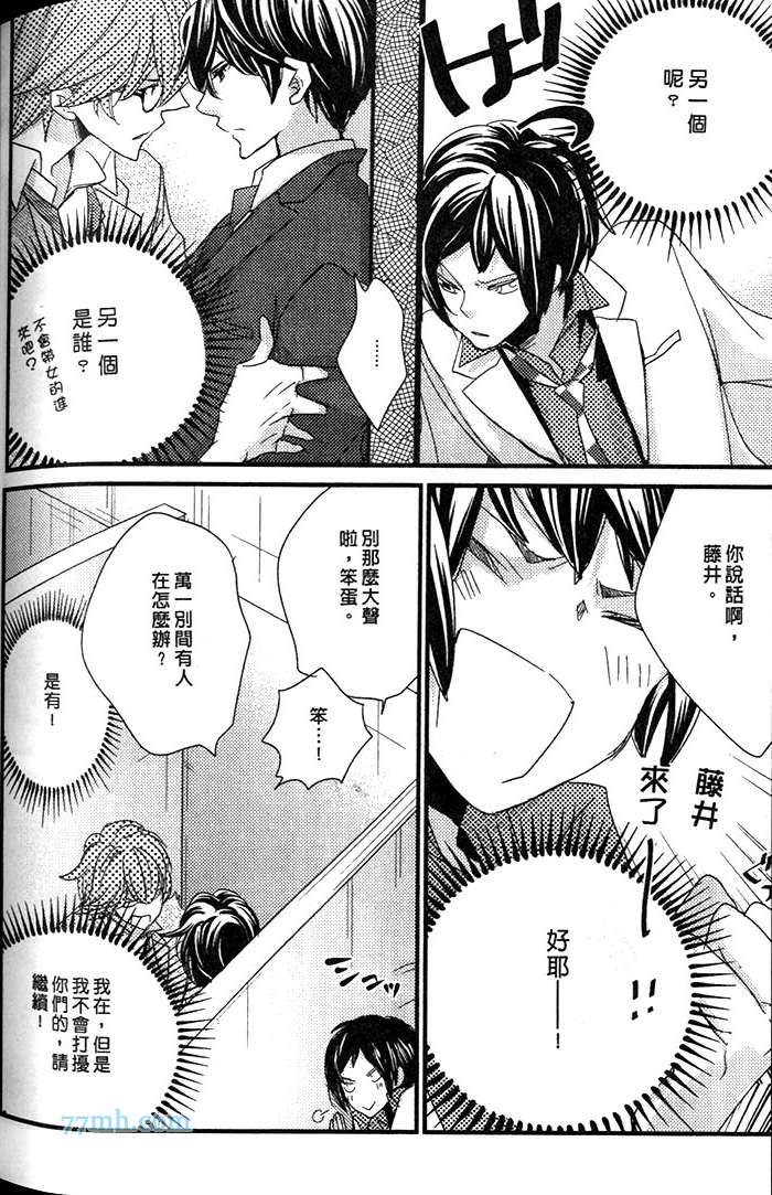 《最后的反抗期》漫画最新章节 第1卷 免费下拉式在线观看章节第【162】张图片