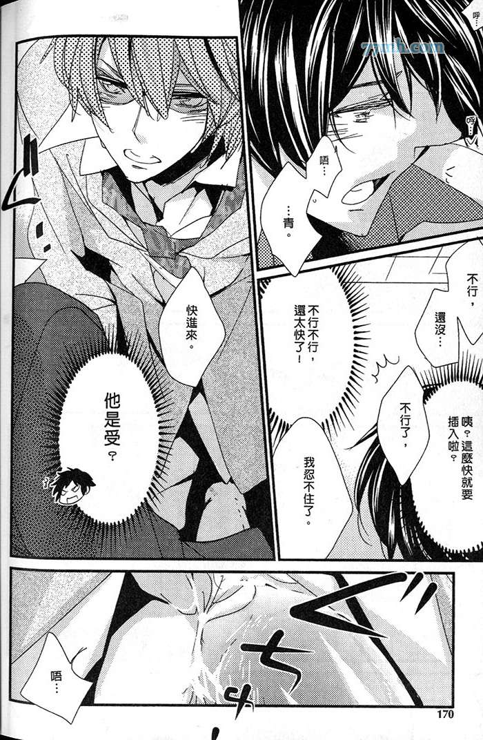 《最后的反抗期》漫画最新章节 第1卷 免费下拉式在线观看章节第【170】张图片