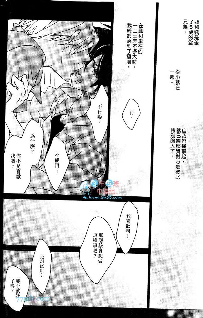 《最后的反抗期》漫画最新章节 第1卷 免费下拉式在线观看章节第【18】张图片