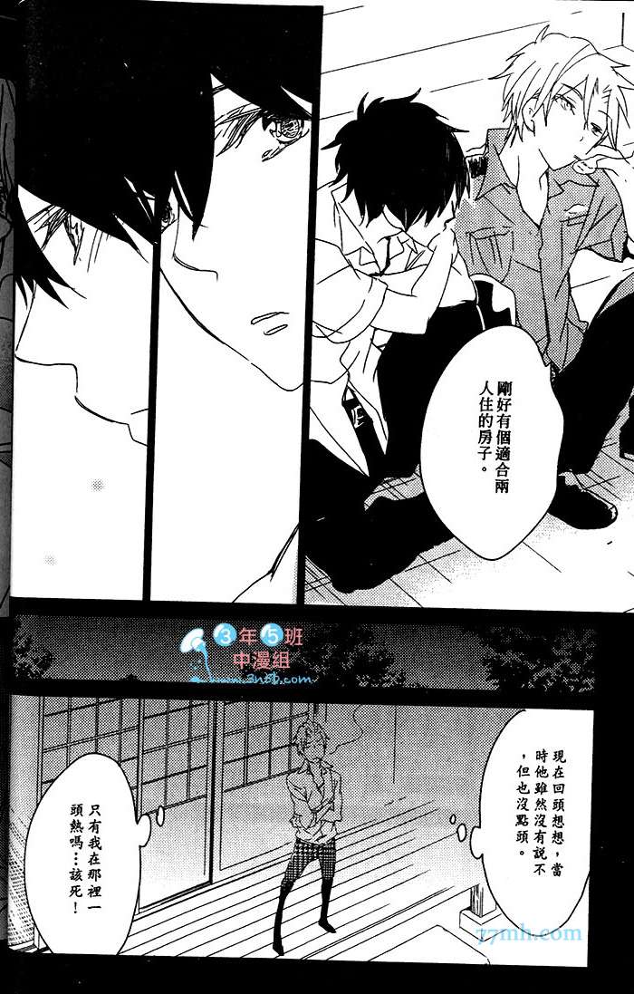 《最后的反抗期》漫画最新章节 第1卷 免费下拉式在线观看章节第【20】张图片