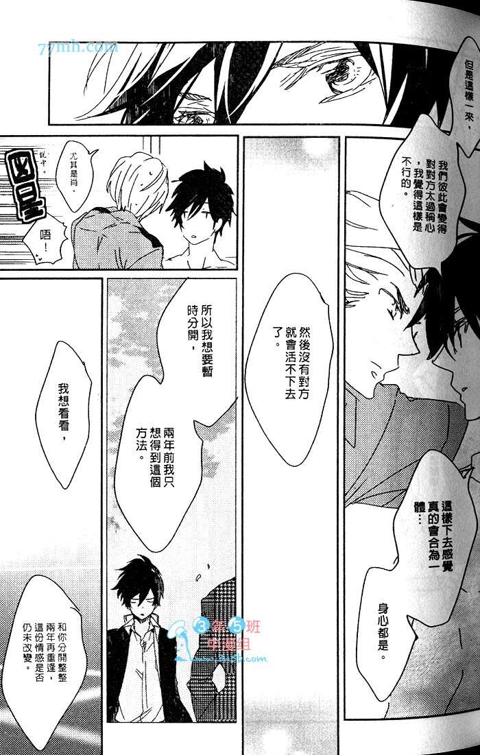 《最后的反抗期》漫画最新章节 第1卷 免费下拉式在线观看章节第【37】张图片