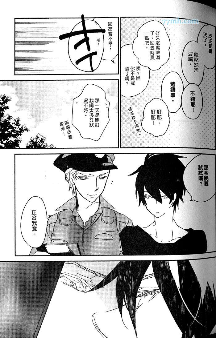 《最后的反抗期》漫画最新章节 第1卷 免费下拉式在线观看章节第【53】张图片