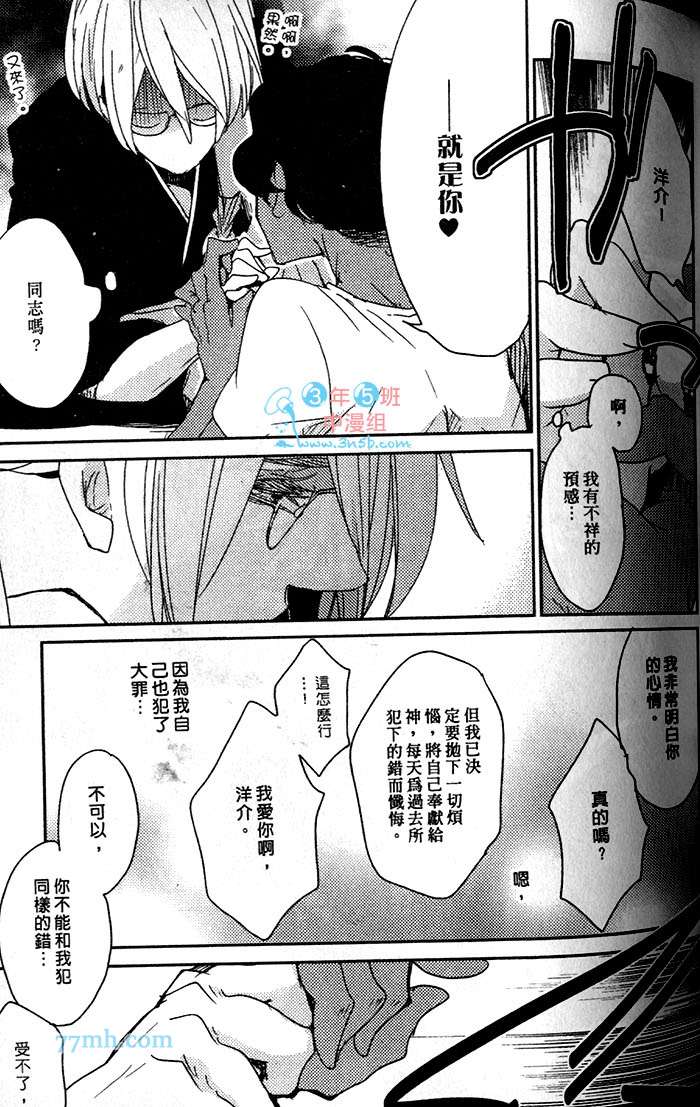 《最后的反抗期》漫画最新章节 第1卷 免费下拉式在线观看章节第【61】张图片