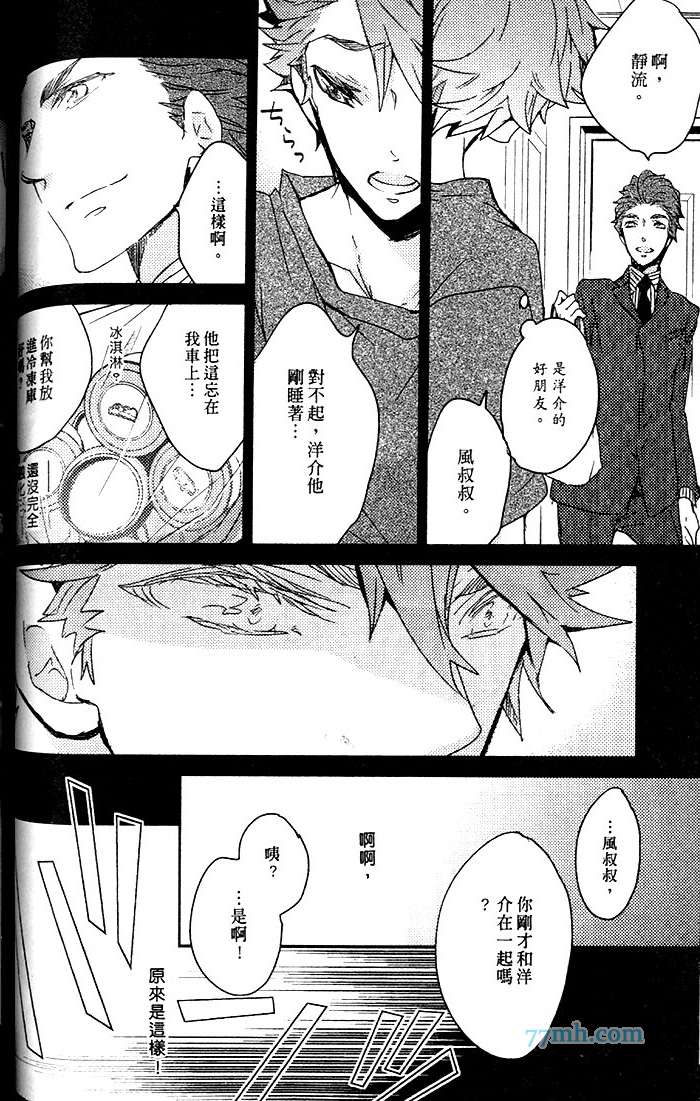 《最后的反抗期》漫画最新章节 第1卷 免费下拉式在线观看章节第【70】张图片