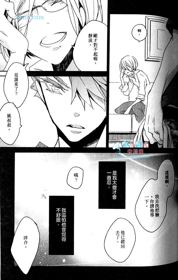 《最后的反抗期》漫画最新章节 第1卷 免费下拉式在线观看章节第【71】张图片